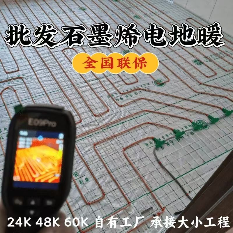 墨江哈尼族自治县 石墨烯电地暖公司哪家好？合理报价深度解析